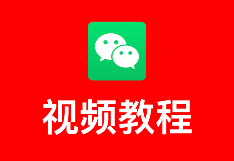iPhone微信多开增强版<badge>密码666</badge>视频教程汇总-宝哥黑科技