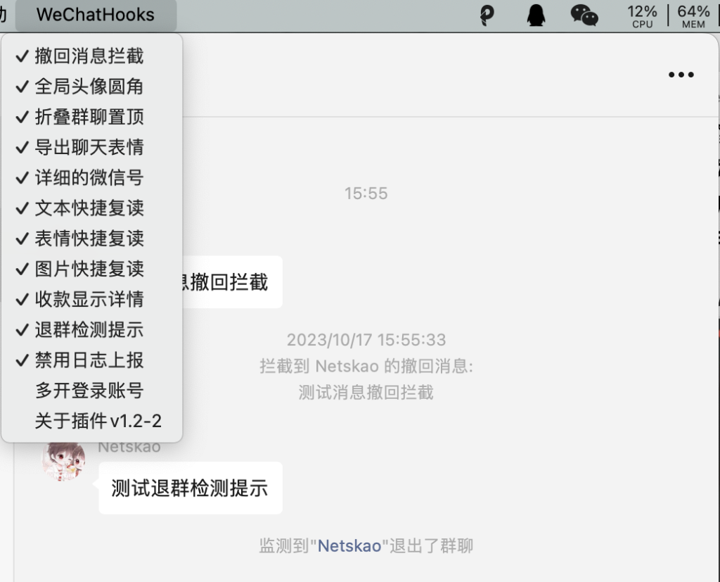 图片[1]-Macbook微信防撤回、微信多开插件，免费版下载-宝哥黑科技