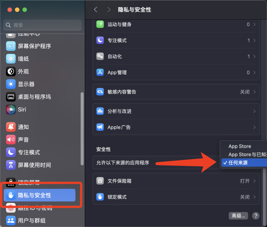 图片[2]-macOS Sequoia 提示：“某某应用程序” 已损坏，你应该将它移到废纸篓。等各种无法打开的解决方案-宝哥黑科技